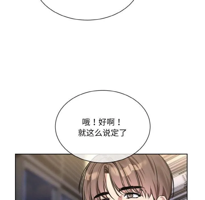 撕開冰山女神的麪具第13話