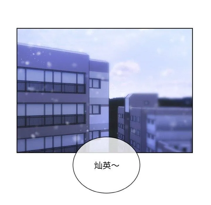 撕开冰山女神的面具-第13話 - 图片 114