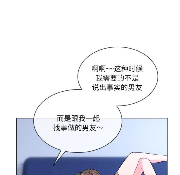 撕開冰山女神的麪具第13話