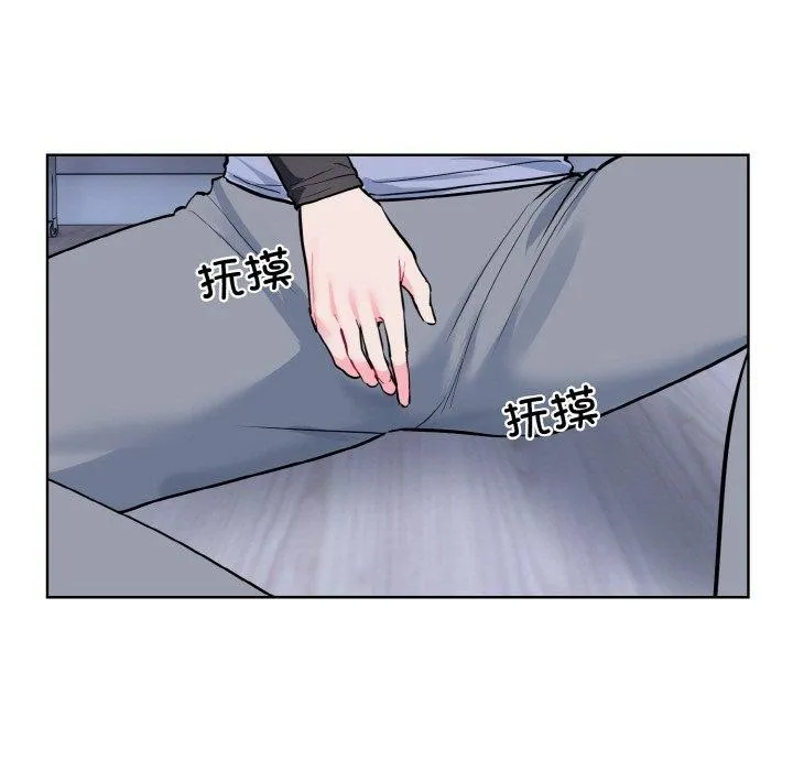 撕开冰山女神的面具-第13話 - 图片 122