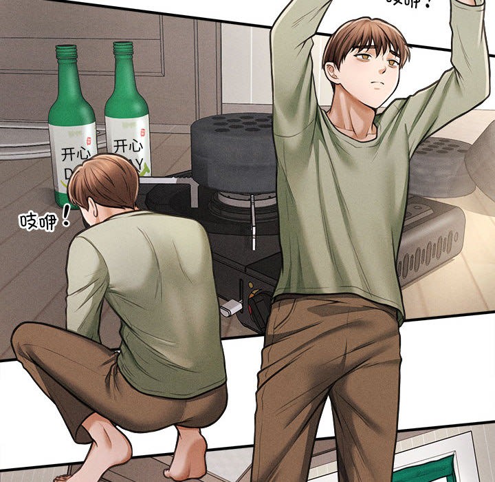 会长家的小儿子第1话