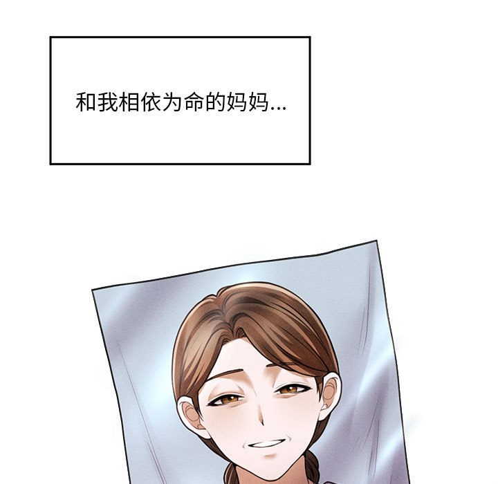 會長家的小兒子第1話