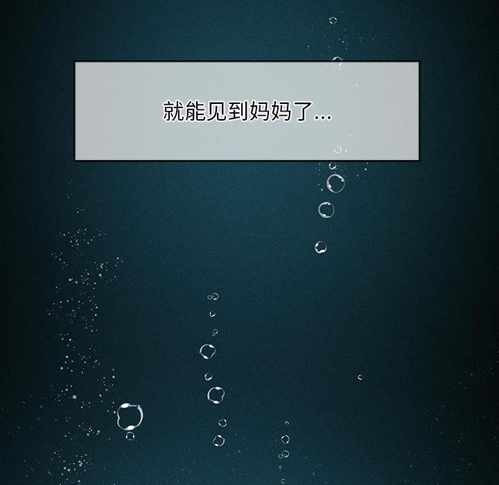 会长家的小儿子第1話