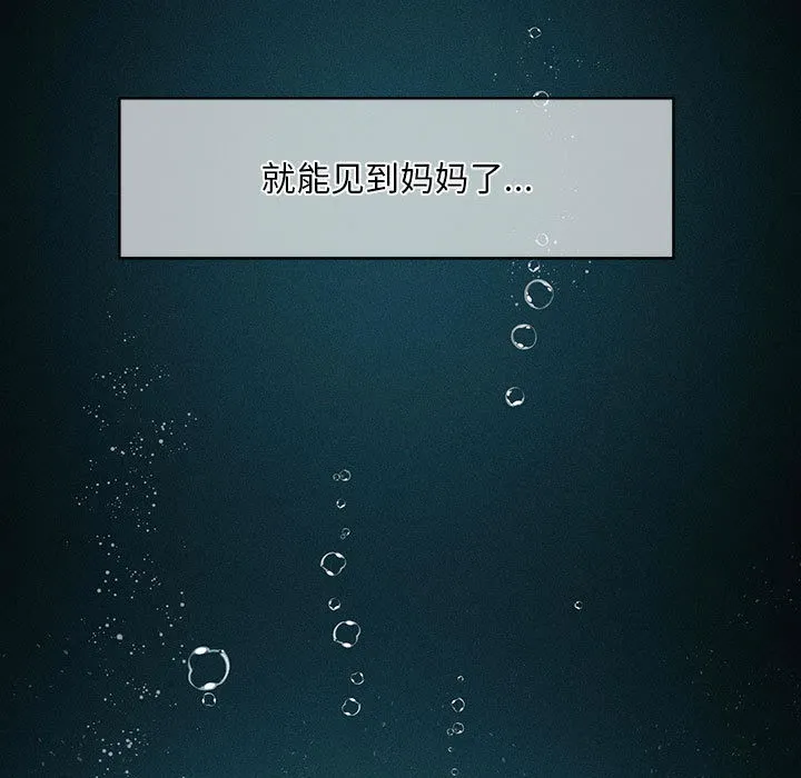 会长家的小儿子-第1話 - 图片 25