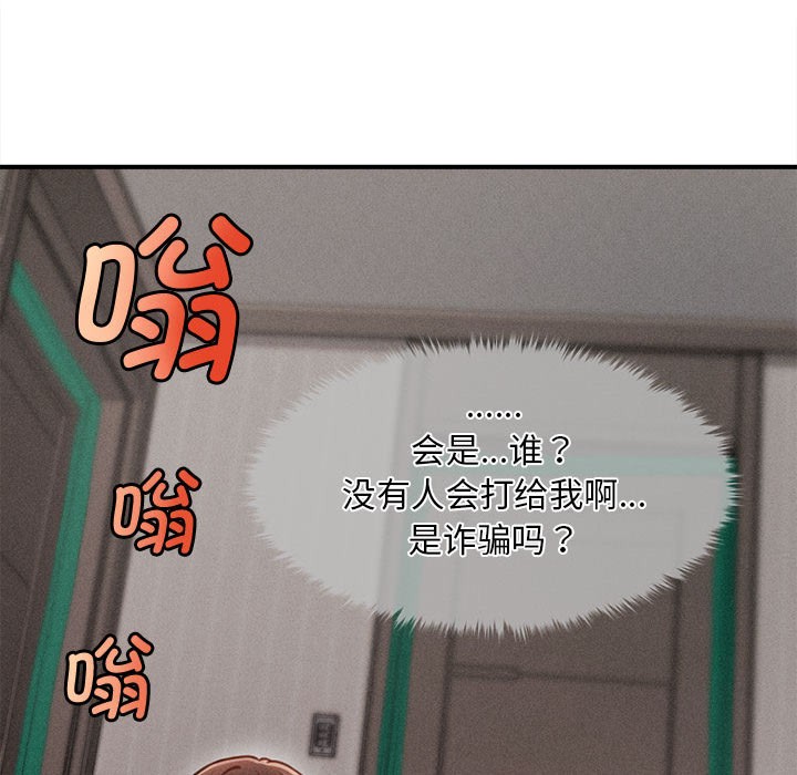 会长家的小儿子第1話