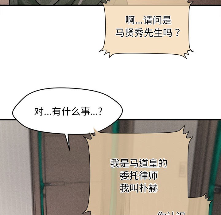 會長家的小兒子第1話