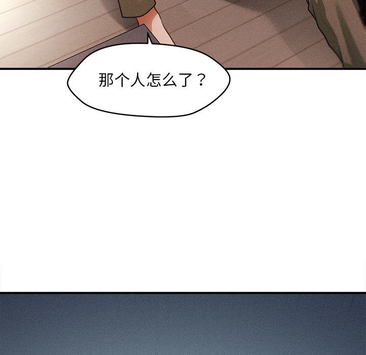 会长家的小儿子第1話