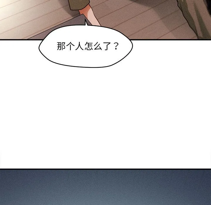 会长家的小儿子-第1話 - 图片 40
