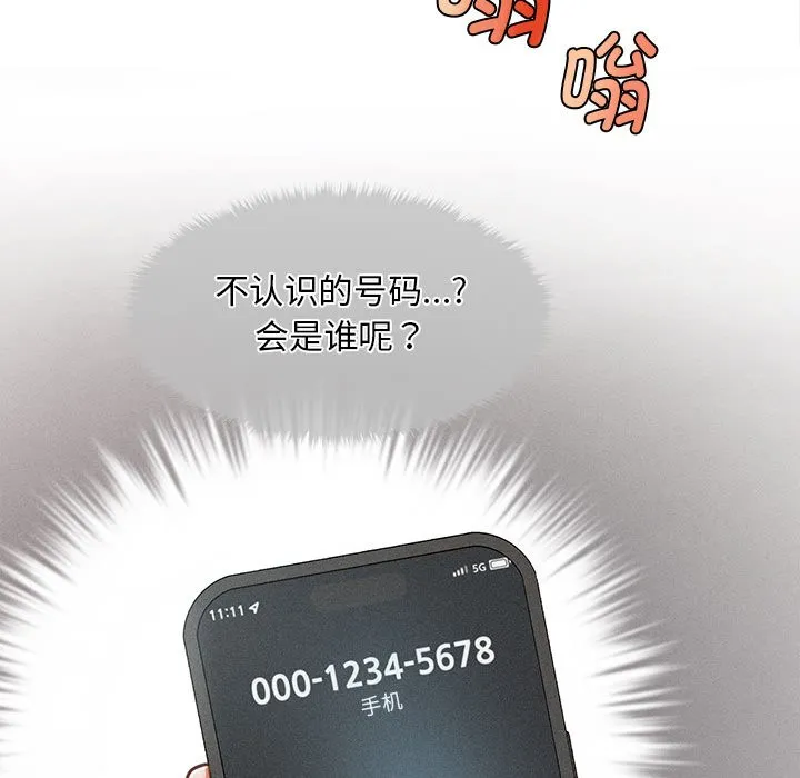 会长家的小儿子-第1話 - 图片 34