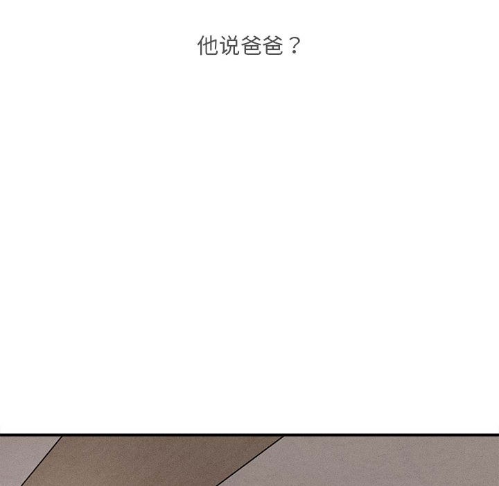 会长家的小儿子第1话