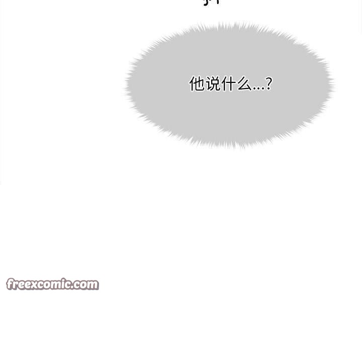 会长家的小儿子第1话