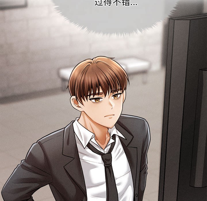 会长家的小儿子第1话