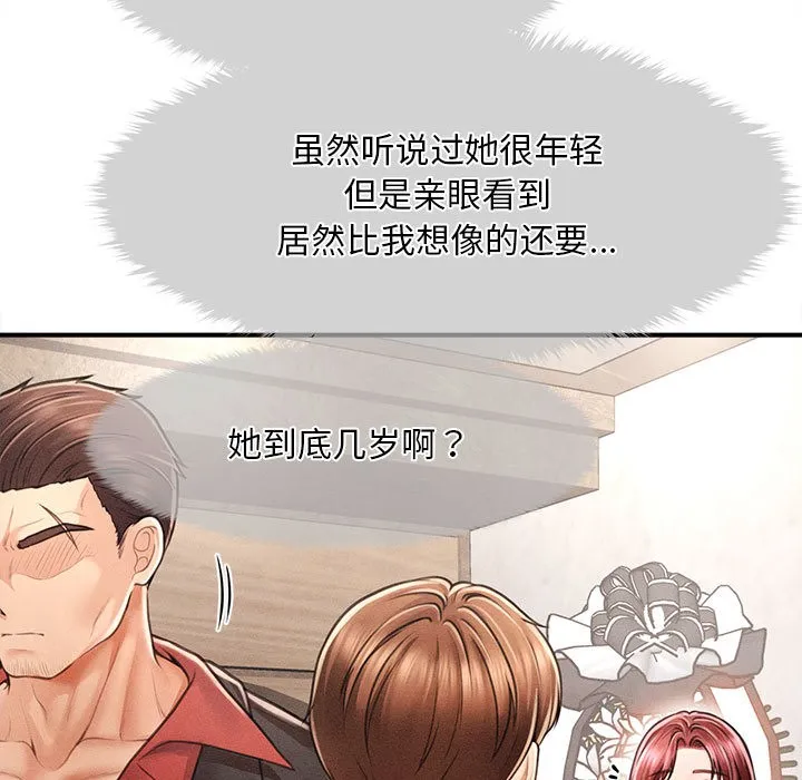 会长家的小儿子-第1話 - 图片 66