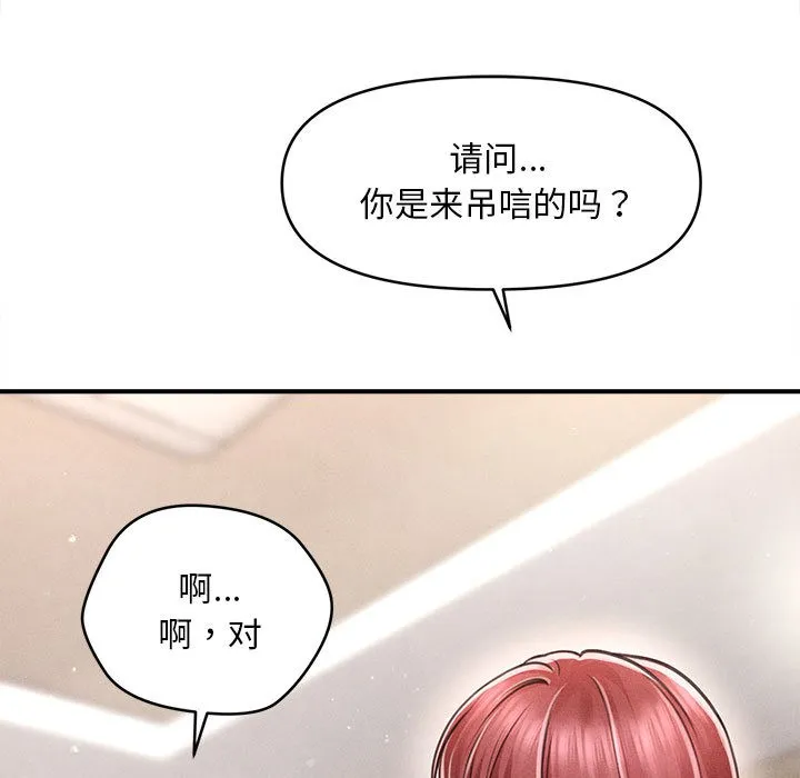 会长家的小儿子-第1話 - 图片 68