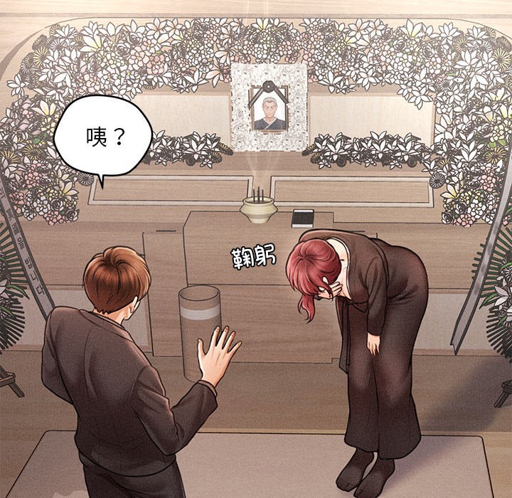 会长家的小儿子第1話