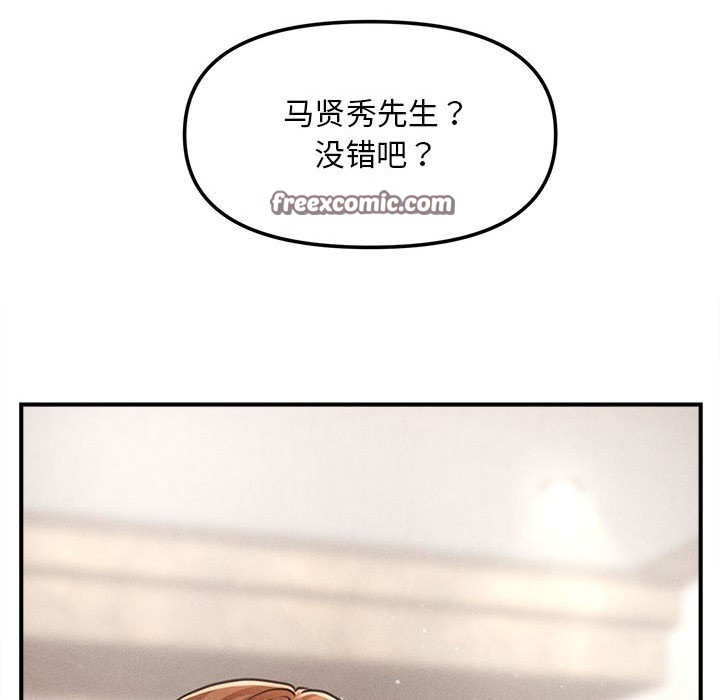 会长家的小儿子第1話