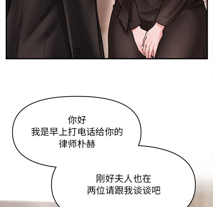 会长家的小儿子-第1話 - 图片 92