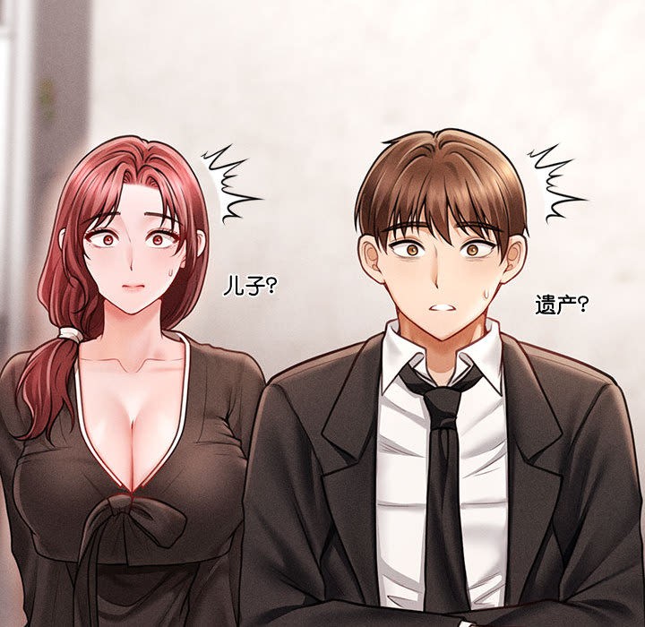 会长家的小儿子第1话