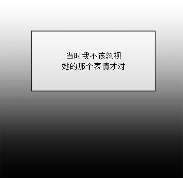 会长家的小儿子-第1話 - 图片 115