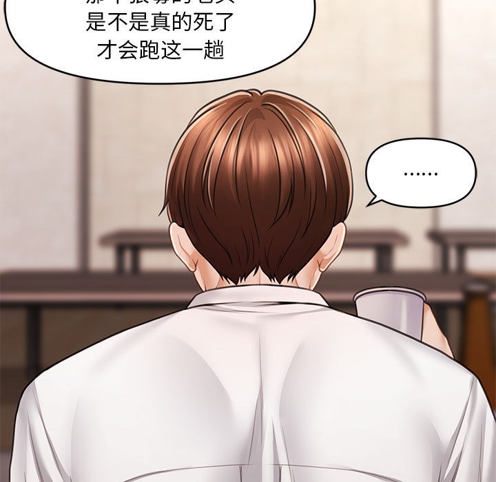 会长家的小儿子第1話