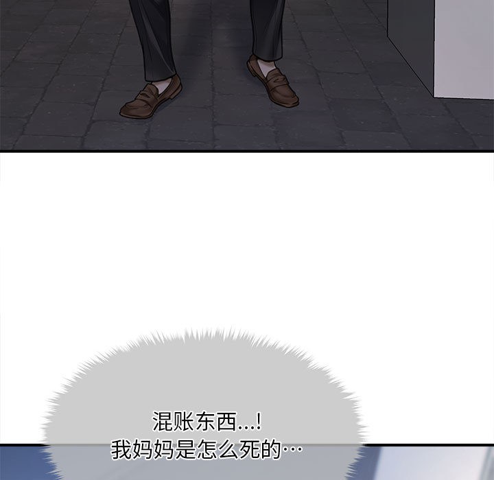 會長家的小兒子第1話