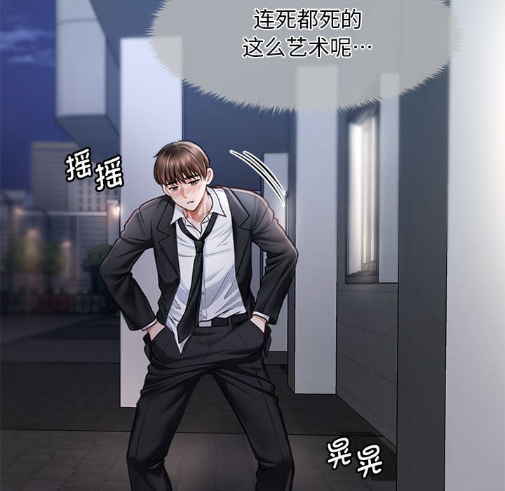 会长家的小儿子第1話