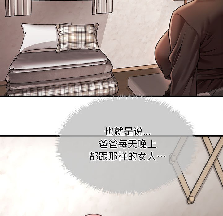 会长家的小儿子第1话