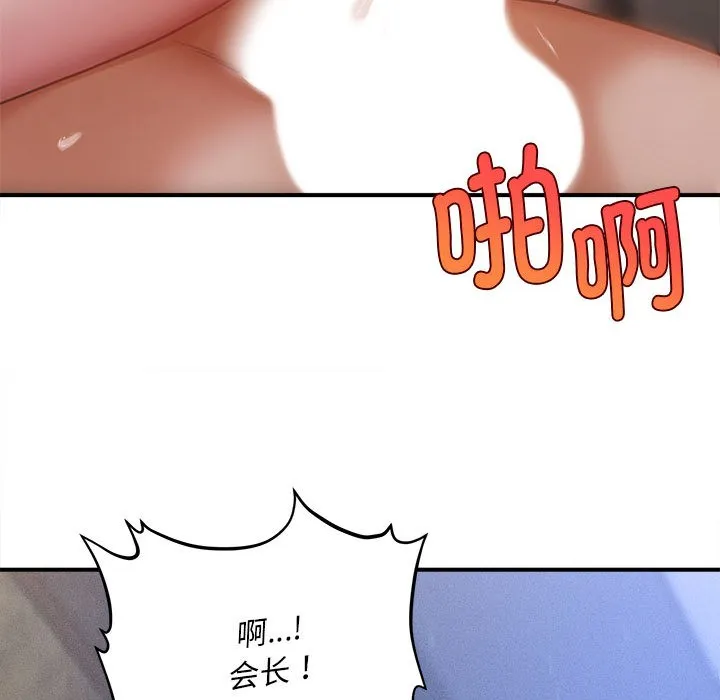 会长家的小儿子-第1話 - 图片 145