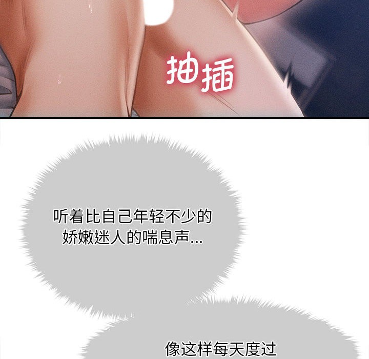 会长家的小儿子第1話