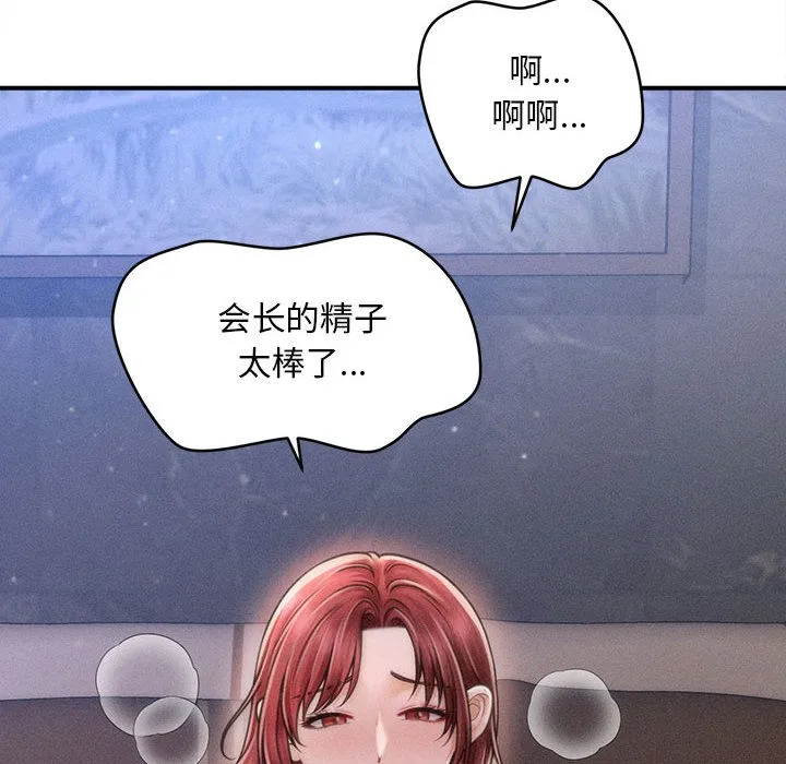 会长家的小儿子-第1話 - 图片 158