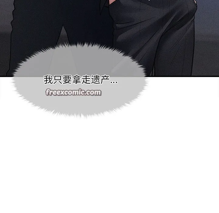 会长家的小儿子-第1話 - 图片 165