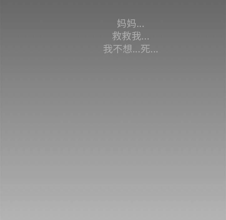 会长家的小儿子第1话
