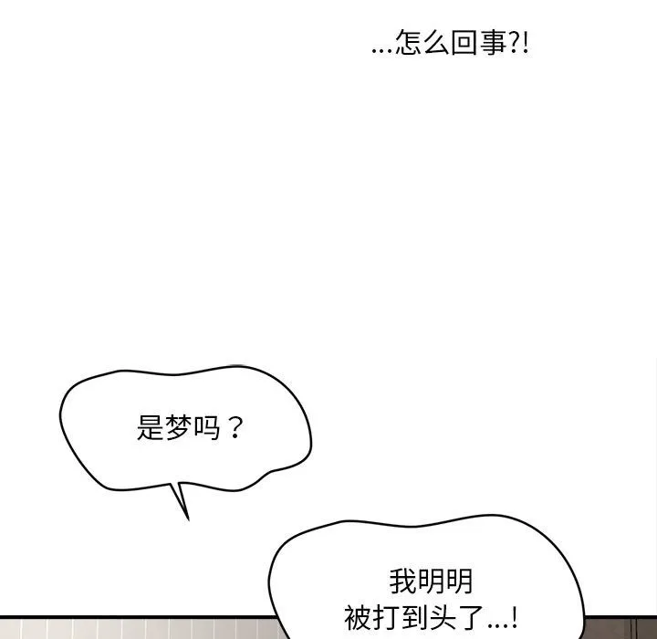 會長家的小兒子第1話