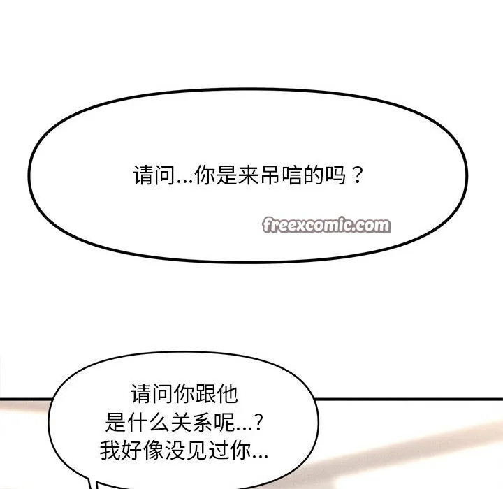 會長家的小兒子第1話