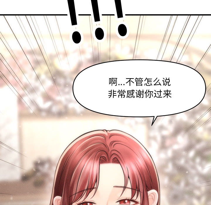 会长家的小儿子第1話