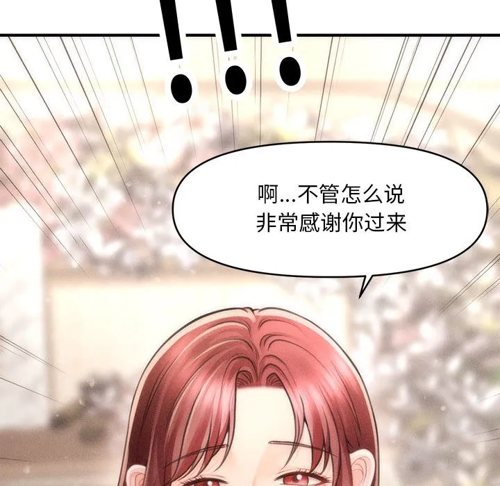 会长家的小儿子-第1話 - 图片 214