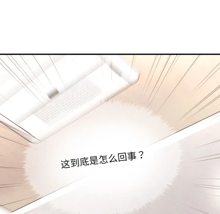 会长家的小儿子-第1話 - 图片 219