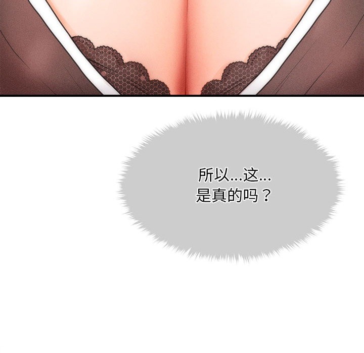 會長家的小兒子第1話