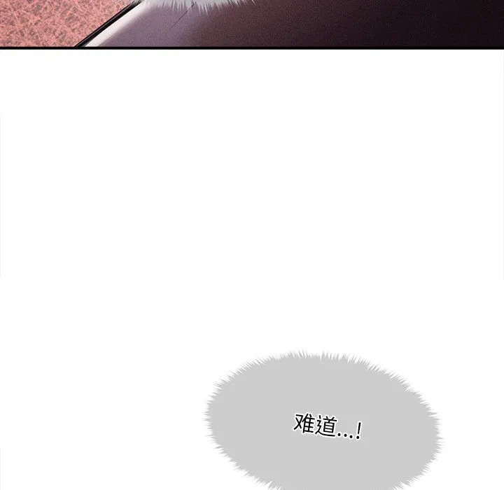 会长家的小儿子-第1話 - 图片 232