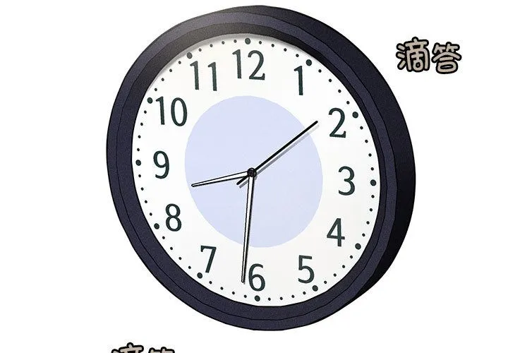 会长家的小儿子-第2話 - 图片 3
