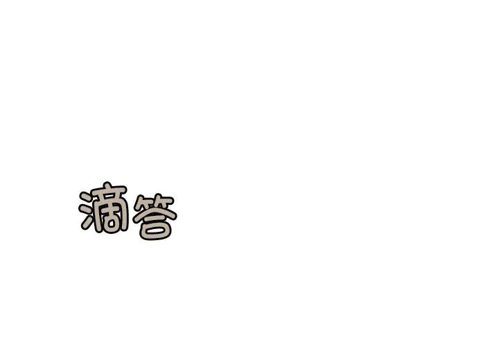 會長家的小兒子第2話