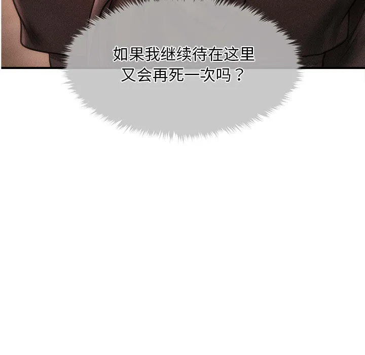 会长家的小儿子-第2話 - 图片 11