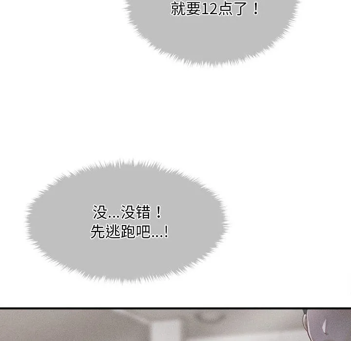 会长家的小儿子-第2話 - 图片 20