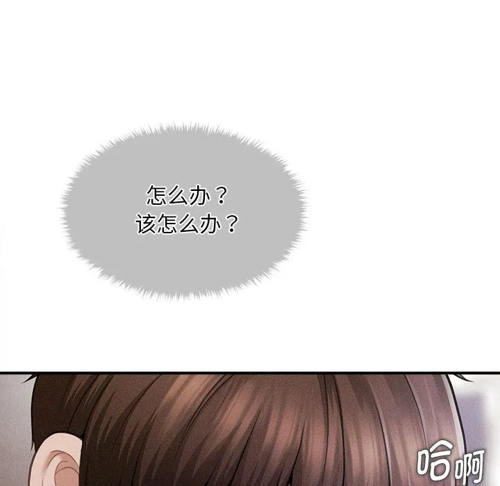会长家的小儿子-第2話 - 图片 18