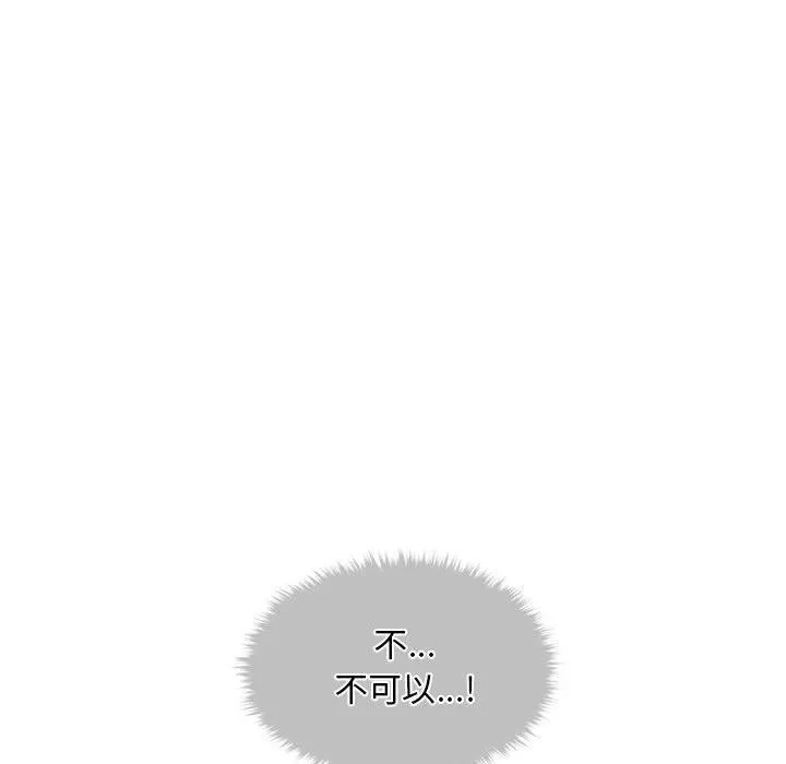 会长家的小儿子-第2話 - 图片 36