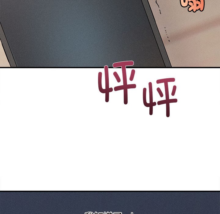 会长家的小儿子第2話