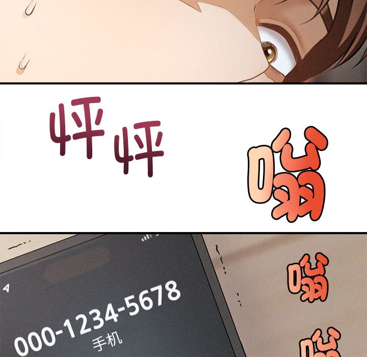 会长家的小儿子第2话