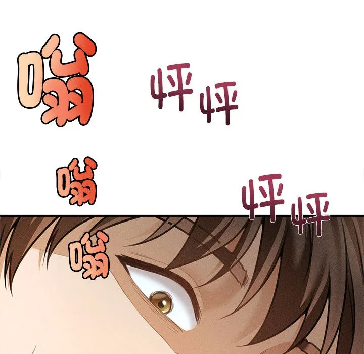 會長家的小兒子第2話