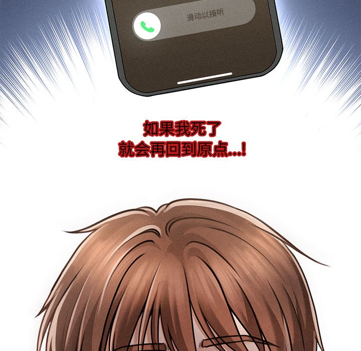 會長家的小兒子第2話