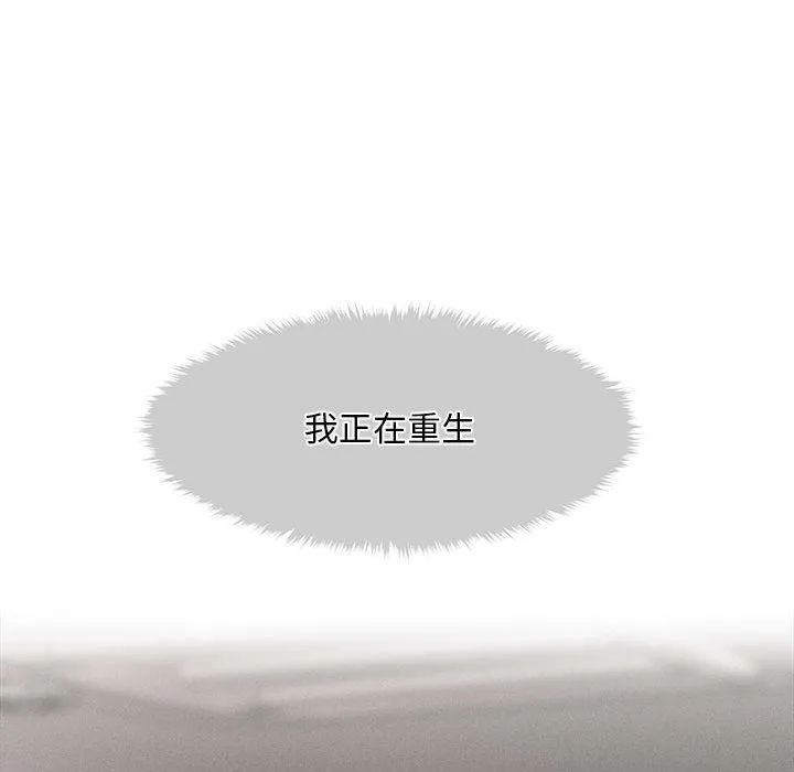 会长家的小儿子-第2話 - 图片 69